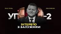 Новости и события в Украине и зарубежом. Политика, экономика, общество, культура, спорт, наука, образование, технологии